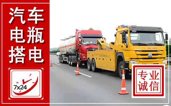漳县吊车,汽车救援吊车电话