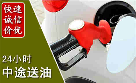 漳县中途送油场景与案例