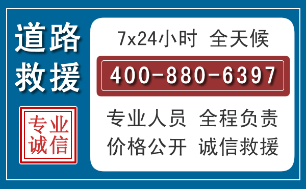 漳县汽车救援汽车救援 漳县汽车救援汽车救援