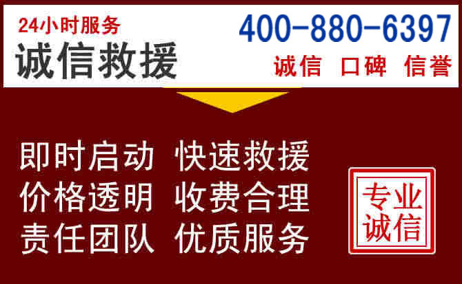 漳县汽车救援 漳县汽车救援