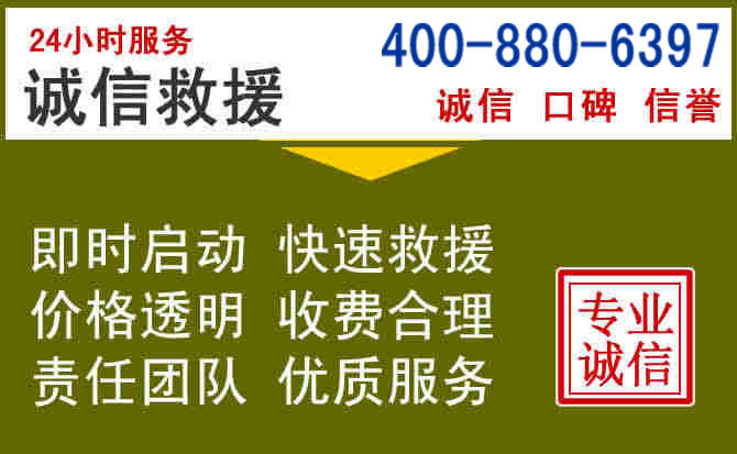 漳县汽车救援电话 漳县汽车救援电话