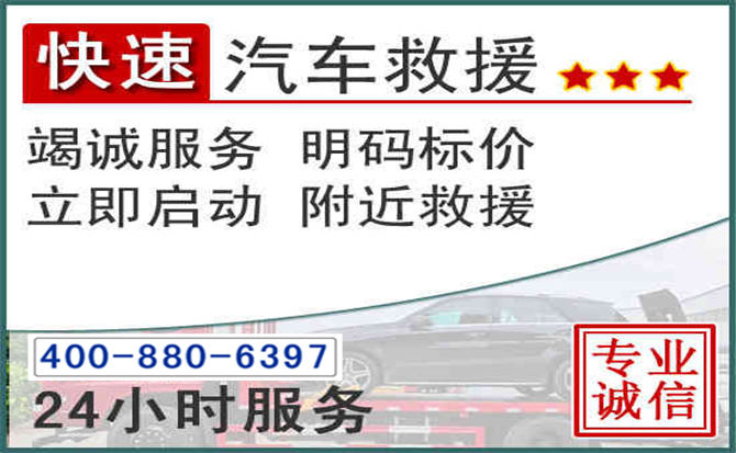 漳县长春拖车电话 漳县长春拖车电话